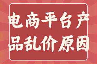 ?国王vs鹈鹕争第八 胜者首轮将挑战西部第一雷霆⚡️